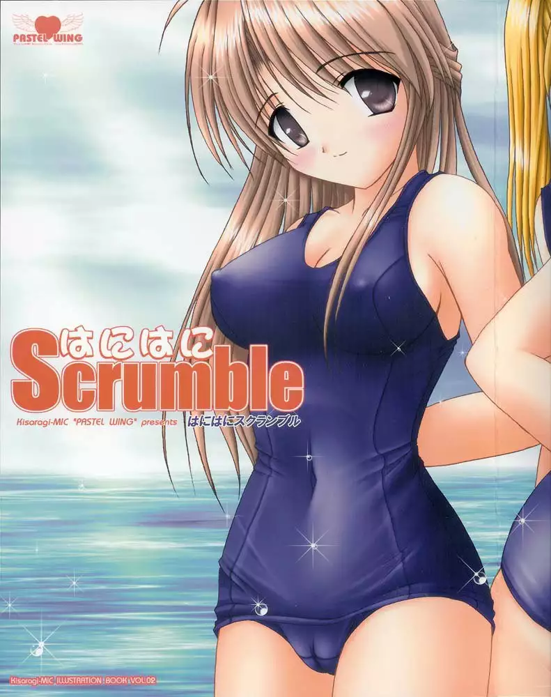 Scrumble