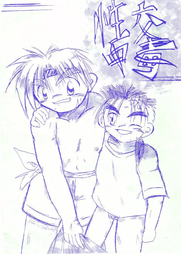 SeikouChuudoku