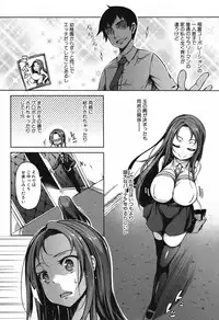 [Momiyama] P@idol m@ster! Ch.1-2