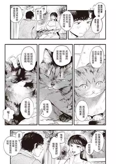 Misuzu-san no Obenkyou
