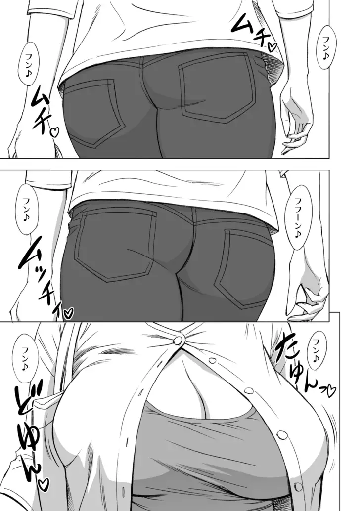 通いヅママ
