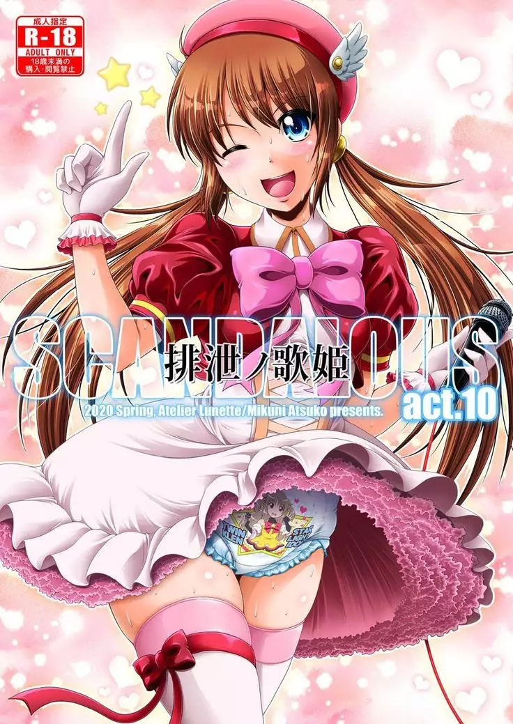 SCANDALOUS -Haisetsu no Utahime- act.10