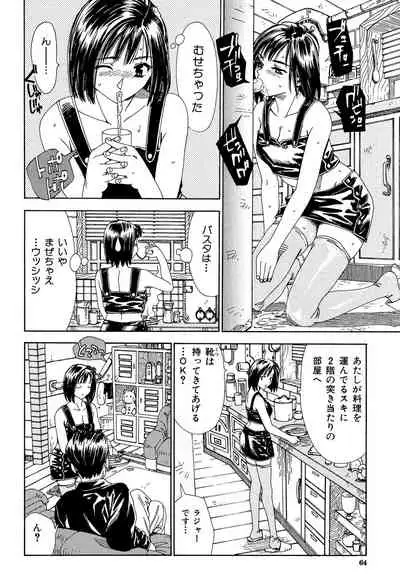 [Seto Yuuki] Stretta [Digital]