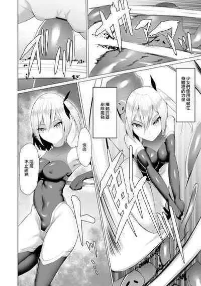 Inma Senki Dark Bella 〜Yami ni Ochiru Otome〜