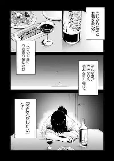 Yasashii oneechan ni naritakatta