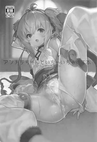 Andira-chan to Ichaicha suru Hon