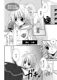 [panda 4] pandakan+omake