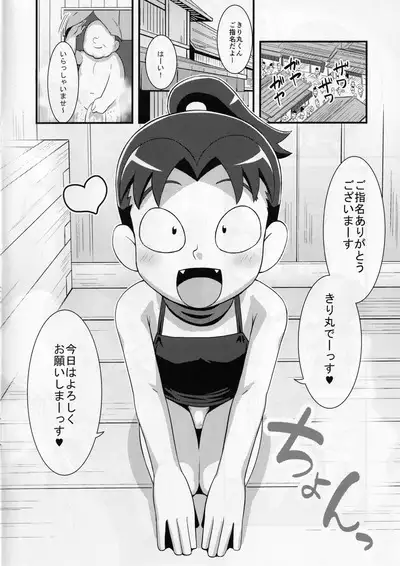 Kirisoーpu