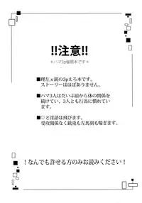 Nakanaori wa Karada Kara