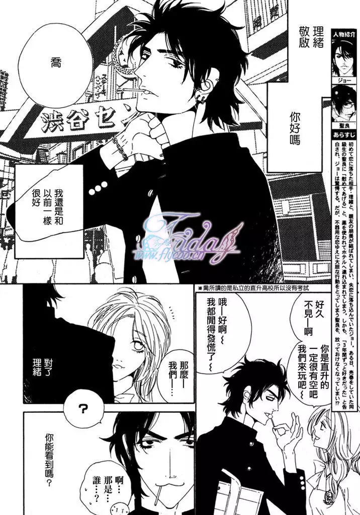 Darling Epilogue 2
