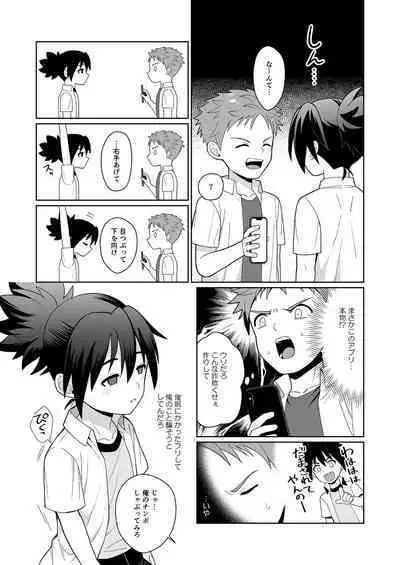 Shinyou datte omottetanoni