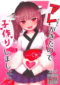Are ga Kita node Kozukuri Shimashou
