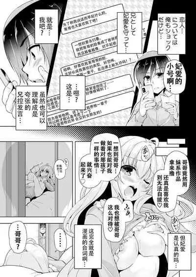 [Nishizaki Eimu] Hamidashi Creative Dai 7-kai Hiyorin no tanjobi present | 灵感满溢的甜蜜创想 第7回 妃爱的生日礼物 (BugBug 2022-01) [Chinese] [雪光yk个人汉化] [Digital]