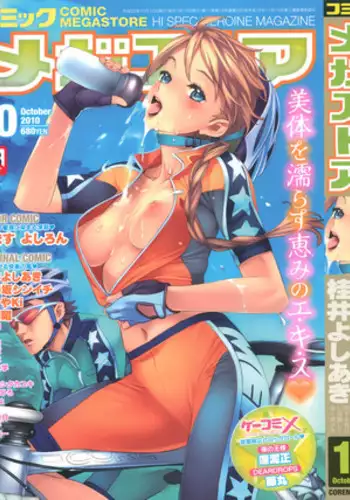 COMIC Megastore 2010-10