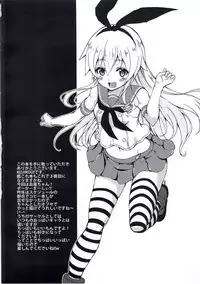 Paizurigatari