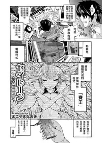 [Yokoyama Naoki] Seiren ~Gakuen Saimin Keitai~ (COMIC Grape Vol. 1) [Chinese] [Den個人漢化] [Digital]