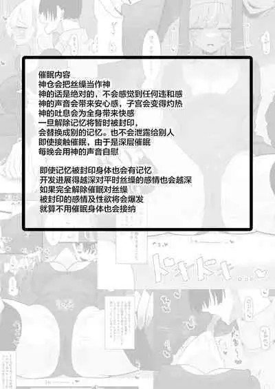 Anata ga Kami-sama Nano Desu ne 2