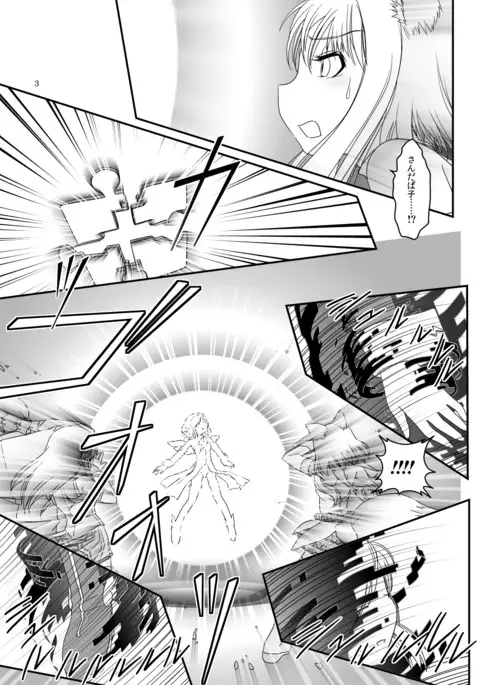 LoveConnect Zero #3
