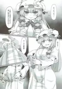 [がりがりがり (ひまだら)] パチュリーの尻穴本 (東方Project)
