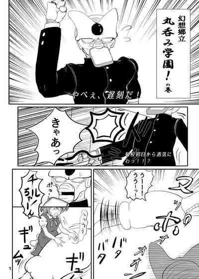 東方やけくそ