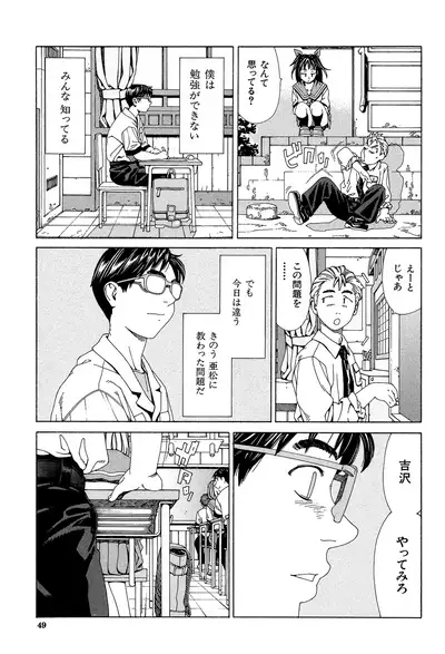 [Seto Yuuki] Stretta [Digital]