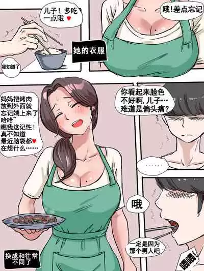 [laliberte] Suspicion | 猜忌疑云 [Chinese] [流木个人汉化]