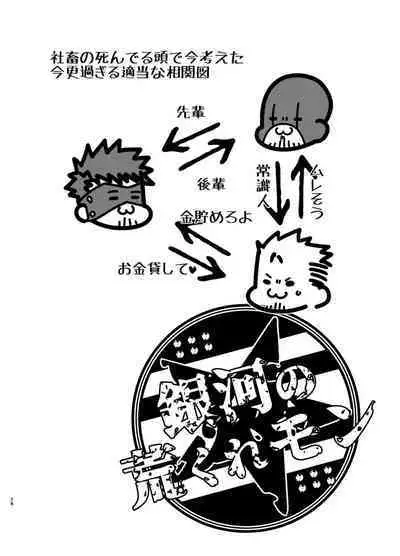 Osuchitsu Shiofuki Yarou 4