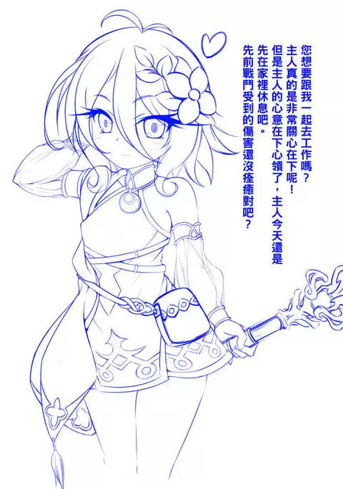 Kokkoro