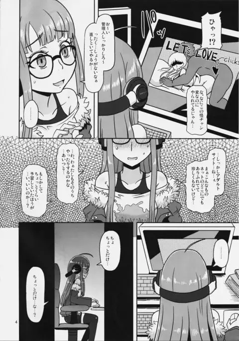 Yokujou Encoding