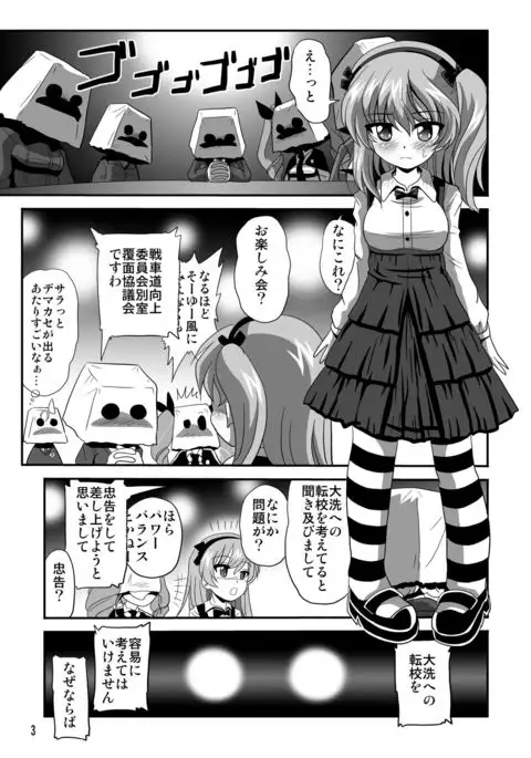 G Panzer 11