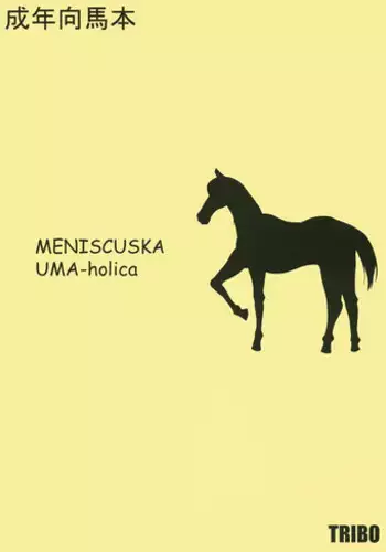 (ABC 3) [TRIBO (Noguchi Masatsu)] MENISCUSKA UMA-holica