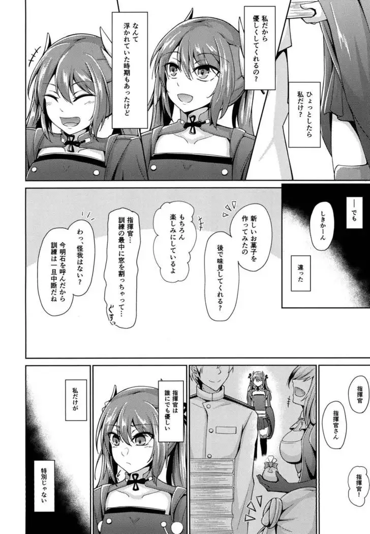 Yuuki to Konjou to...