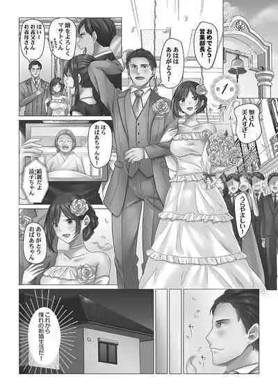 [Nanakusa Amane] Cool-Dere Tsuma 1 [Tankoubon Version]