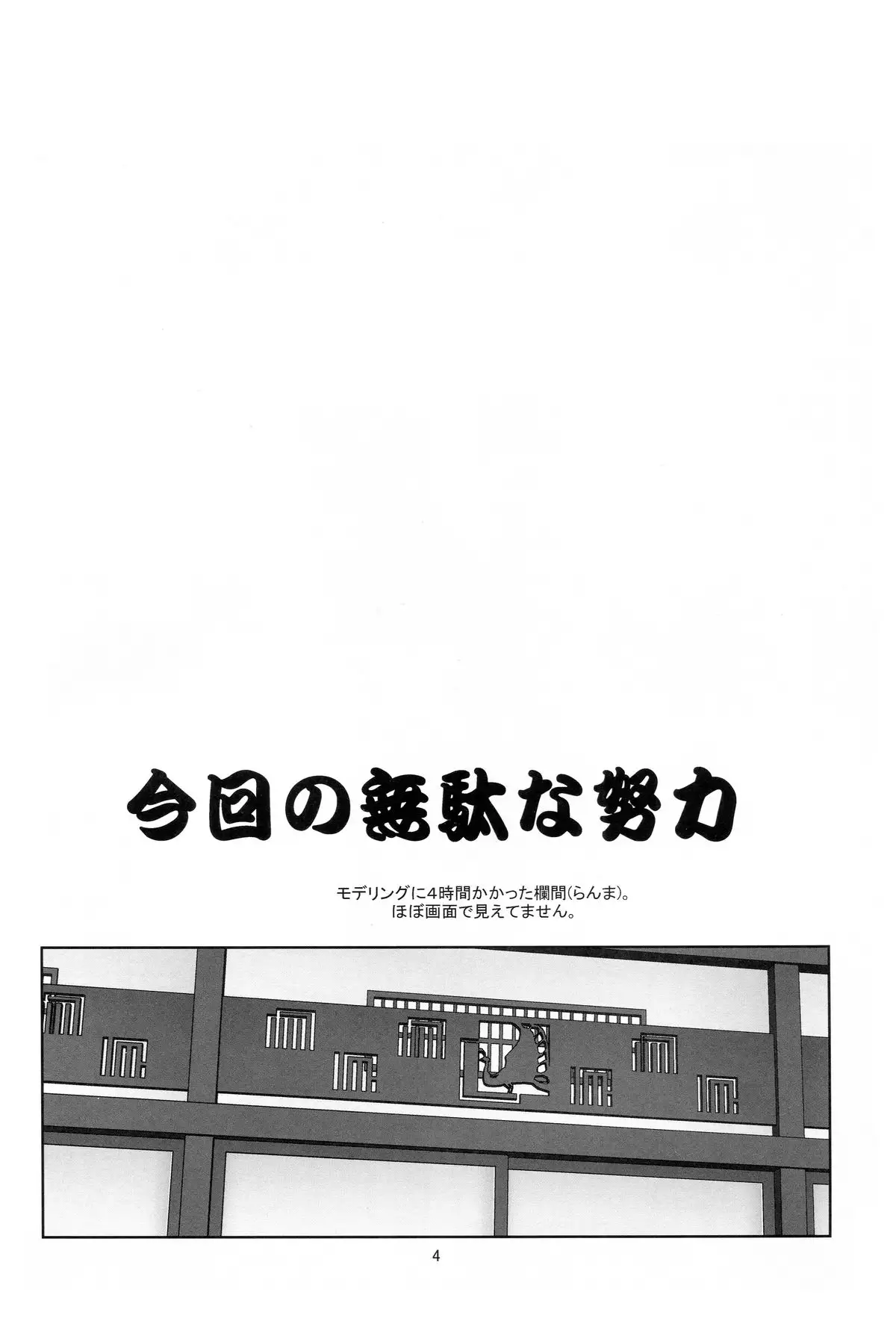 Nagamonogatari