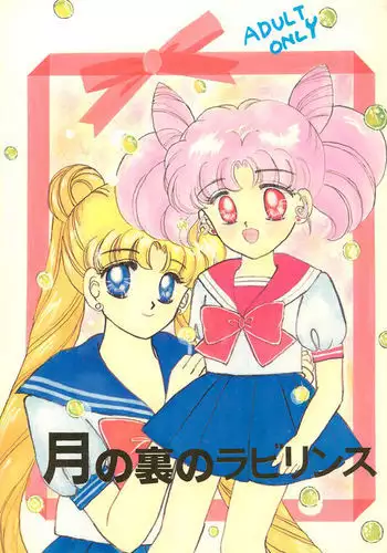 Tsuki no Ura no Labyrinth