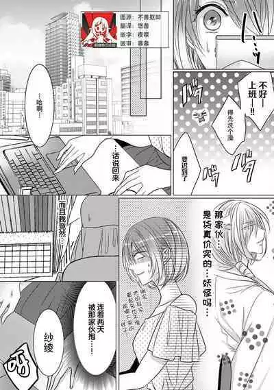 [Hoshino Minami] dekiru made, suru?~ Nikushoku etchi wa kedamono danshi to ~ | 做到筋疲力尽？~与兽类的肉食爱爱！ 2-6 [Chinese] [莉赛特汉化组]