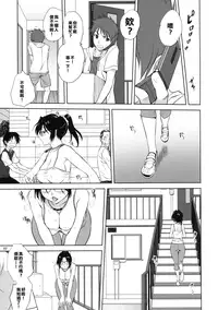 [Mitarashi Kousei] Rinjin | Neighbor (Shinzui Shinseikatsu Ver. Vol. 4) [Chinese] [被新鄰居小哥射滿整個子宮的的滾燙精液漢化姐]