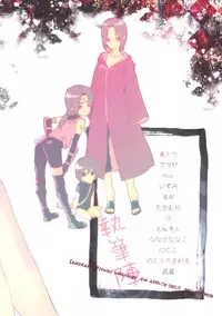 (C86)[ice*ico]狂い蝉[Chinese]