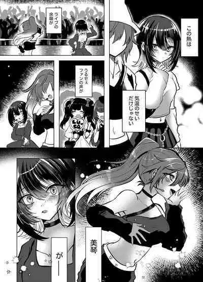 [mimoe] Kono Netsu no Yukue (THE iDOLM@STER: Shiny Colors)