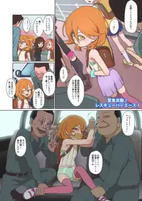 [Muramuramura] Zettai ni Ahette wa Ikenai Kidou Kyuukyuu Keisatsu 24-ji (Tomica Hyper Rescue Drive head)