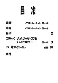 (C79) [Leaf Party (Nagare Ippon)] LeLe Pappa Vol. 18 Otona Ja Nakutemo Iidesuka… (K-ON!) [English] =amailittlething=