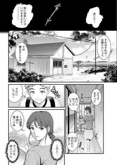 Meshibe no Sakihokoru Shima de Ch. 1-18