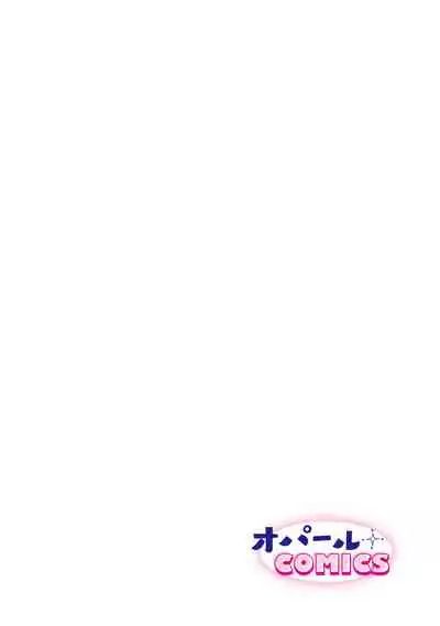 [Adumi Yuu] Choukyou-kei Danshi Ookami-sama to Koneko-chan Ch. 1-3