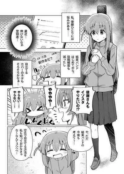 Shounin Yokkyuu