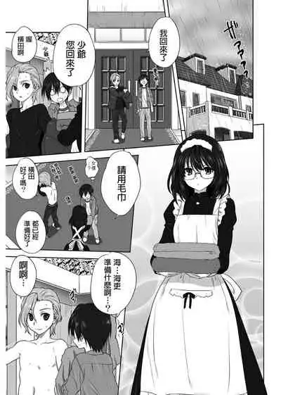 AmeAme FureFure