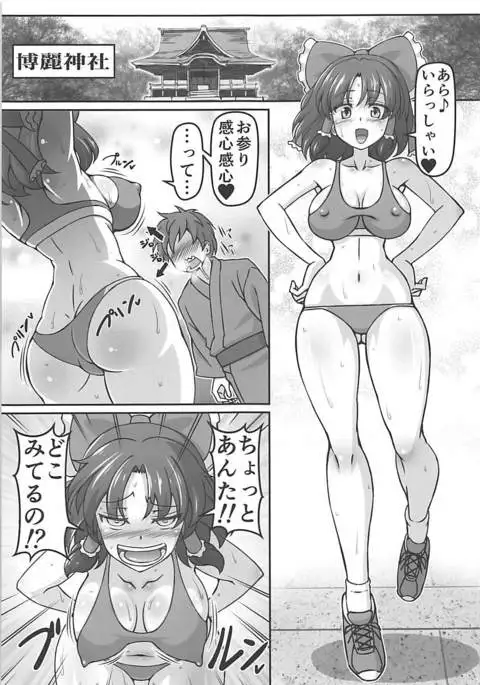 Rakuen no Sukebe na Miko