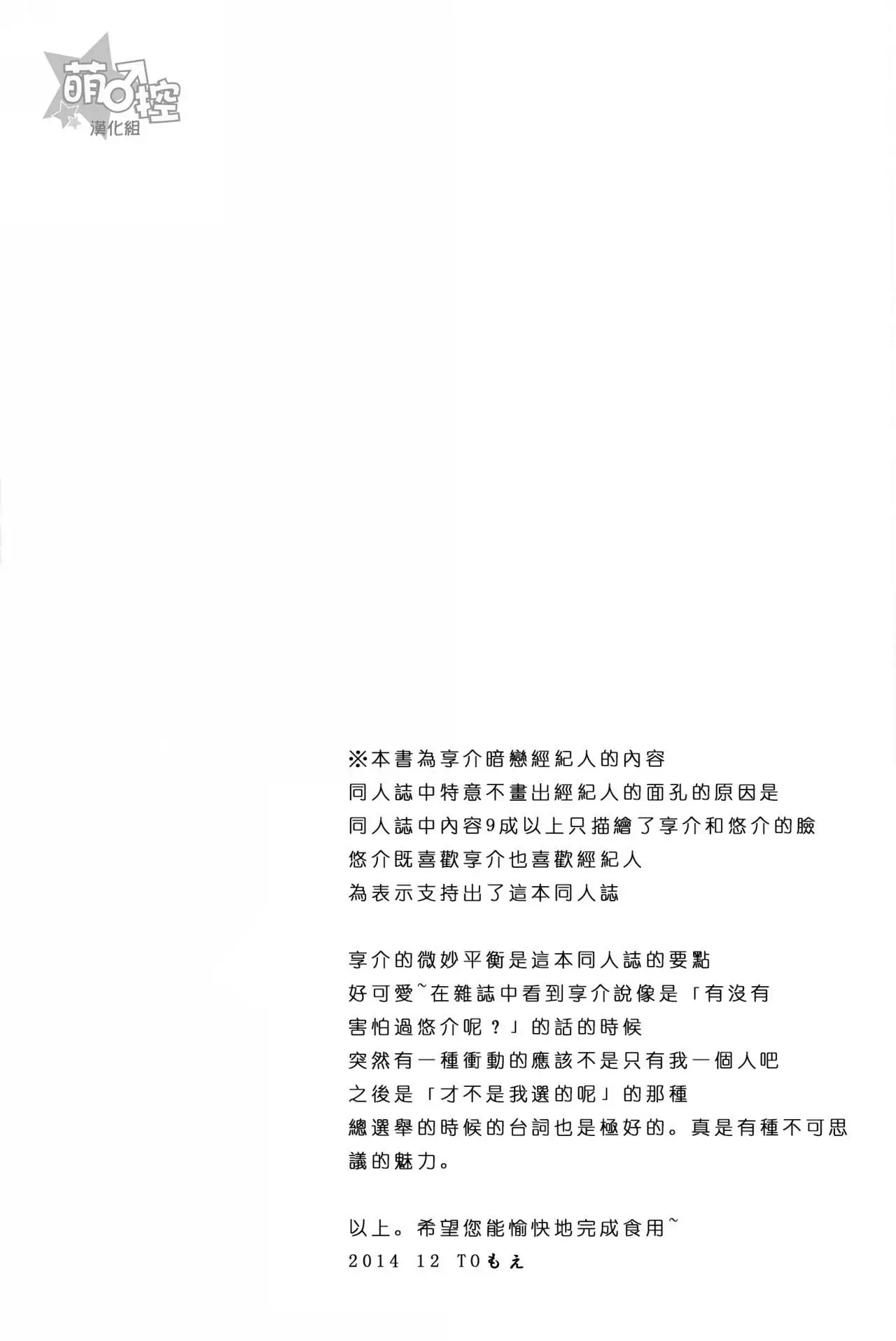 Tokenai kaihou