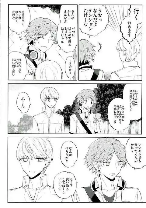 Kyou Uchi Kuru?