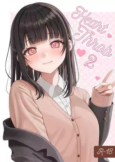 [kocc House (nama)] Heart Throb 2 [Chinese] [绅士仓库汉化] [Digital]