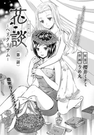 Kadan -Helichrysum- Ch. 1-4